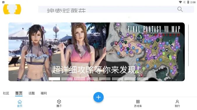 踩蘑菇安卓版手机版 踩蘑菇安卓版手机版