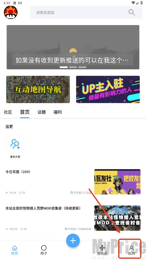 踩蘑菇安卓版手机版 踩蘑菇安卓版手机版