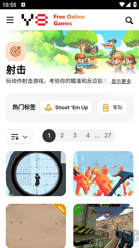 Y8Games2025下载安装 Y8Games2025下载安装