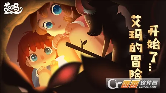 艾玛与守屋骑士(冒险解谜游戏) 艾玛与守屋骑士(冒险解谜游戏)