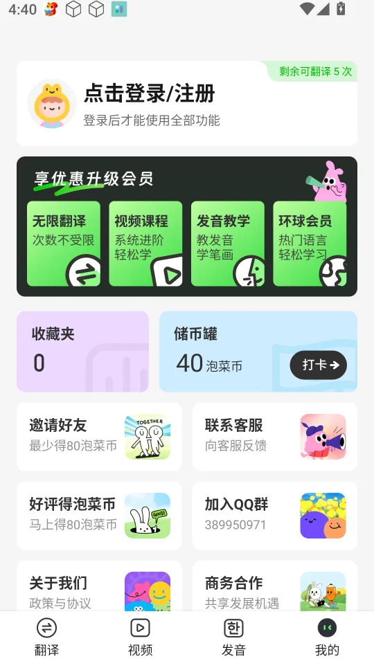 韩语翻译助手2025官方正版 韩语翻译助手2025官方正版