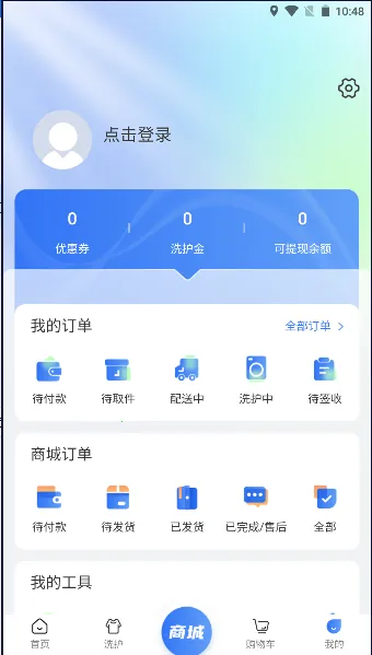 洗护侠2025下载安装 洗护侠2025下载安装