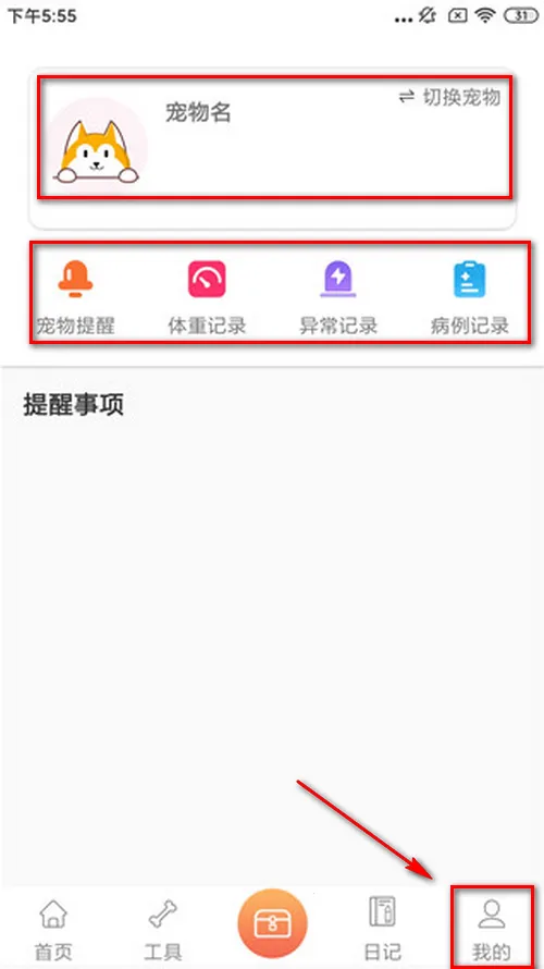 动物语言翻译器(宠物语言翻译) 动物语言翻译器(宠物语言翻译)