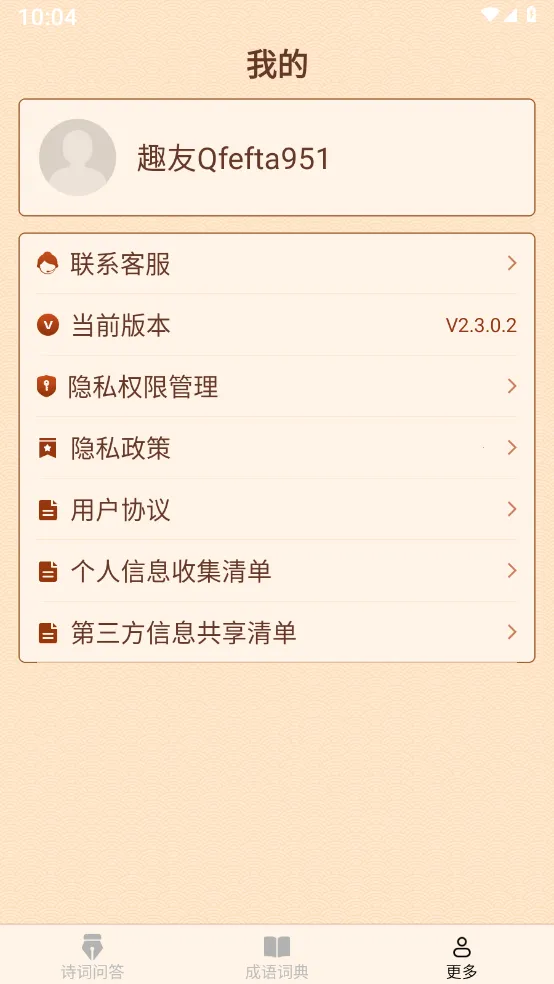 С¹2025ٷv2.3.0.2 ٷ
