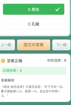 小鹿成语2025官方正版 小鹿成语2025官方正版