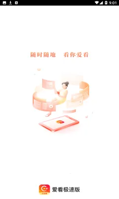 爱看(综合娱乐平台) 爱看(综合娱乐平台)