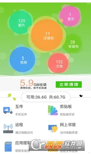 FileManagerļֻv3.5.4 Ѱ