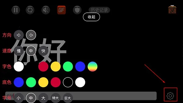 手持弹幕LED(弹幕显示软件) 手持弹幕LED(弹幕显示软件)