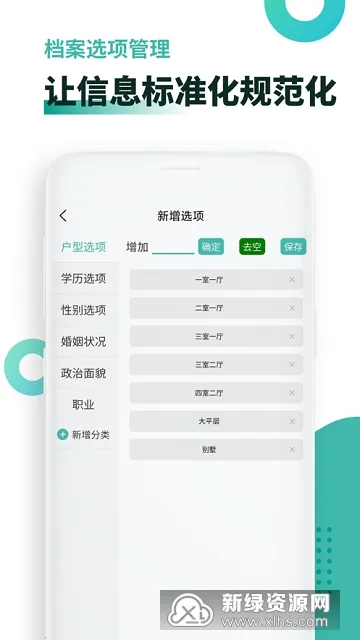 超级档案(档案管理软件) 超级档案(档案管理软件)