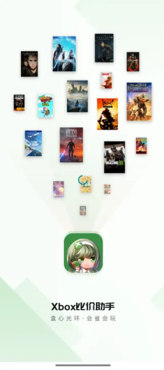Xbox比价助手(Xbox游戏助手) Xbox比价助手(Xbox游戏助手)
