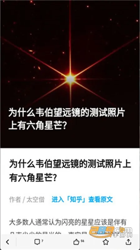 知乎日报2025最新版本 知乎日报2025最新版本