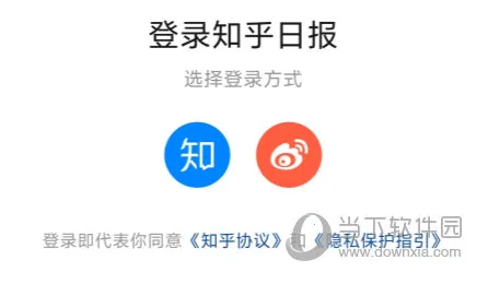 知乎日报2025最新版本 知乎日报2025最新版本