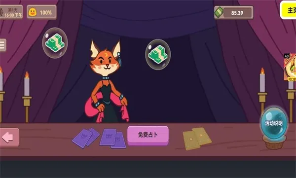 ɿڵļɿڵĿ(ģ⾭ӪϷ)v2.0 Ѱ