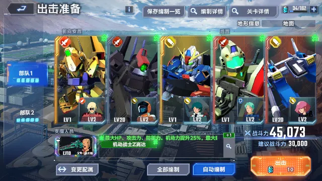 SDߴG(ߴսϷ)v1.8.0 Ѱ