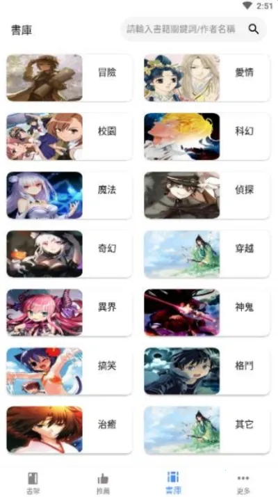 轻阅读安卓版手机版 轻阅读安卓版手机版