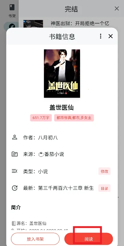 轻阅读安卓版手机版 轻阅读安卓版手机版