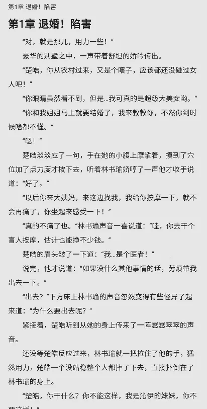 轻阅读安卓版手机版 轻阅读安卓版手机版