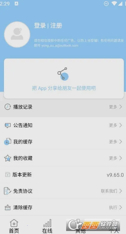酷酷看剧最新手机版 酷酷看剧最新手机版