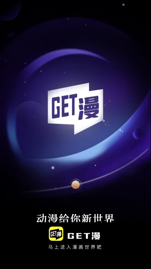 GET2025ٷ°汾v2.3.3 ֻ