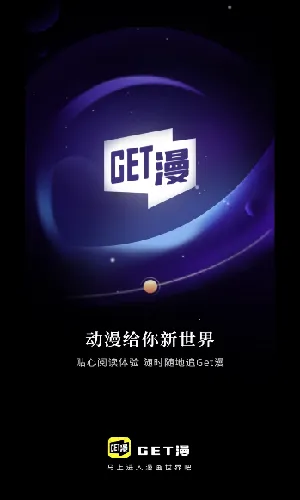 GET2025ٷ°汾v2.3.3 ֻ