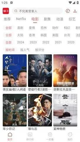 ׷(Ӱ׷ƽ̨)v1.9.0 ٷ