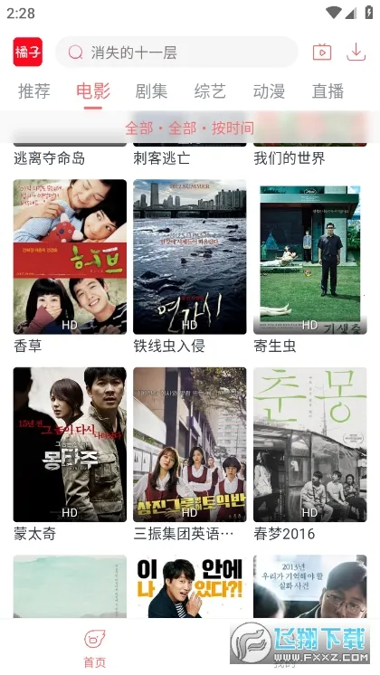 ׷(Ӱ׷ƽ̨)v1.9.0 ٷ