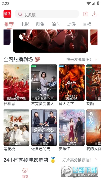 ׷(Ӱ׷ƽ̨)v1.9.0 ٷ