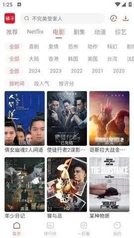 橘子追剧(影视追剧平台) 橘子追剧(影视追剧平台)