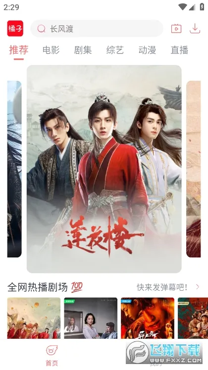 橘子追剧(影视追剧平台) 橘子追剧(影视追剧平台)