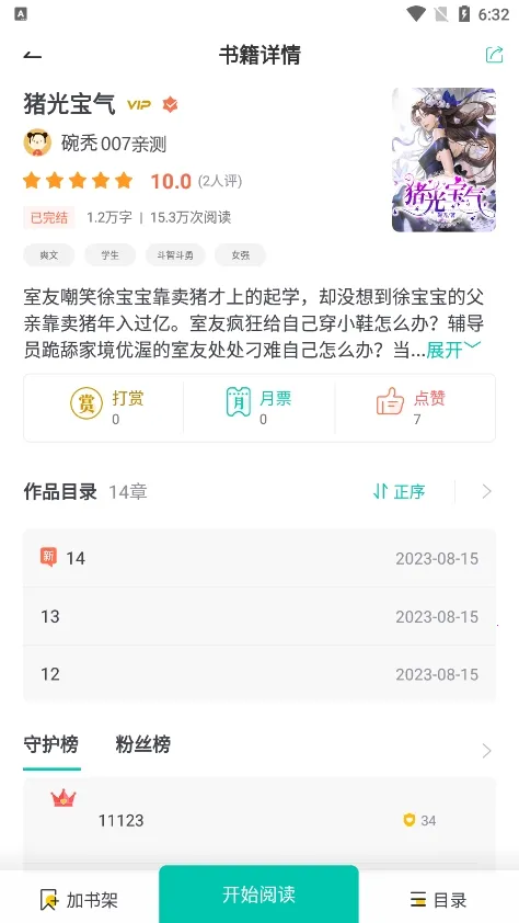 С˵(С˵Ķ)v1.22 ٷ