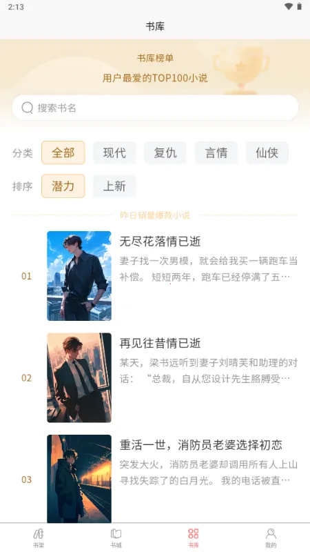 С˵(С˵Ķ)v1.0.0 ׿