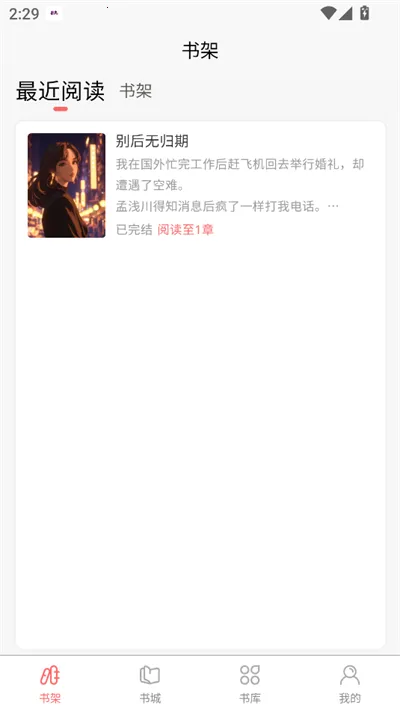 С˵(С˵Ķ)v1.0.0 ׿