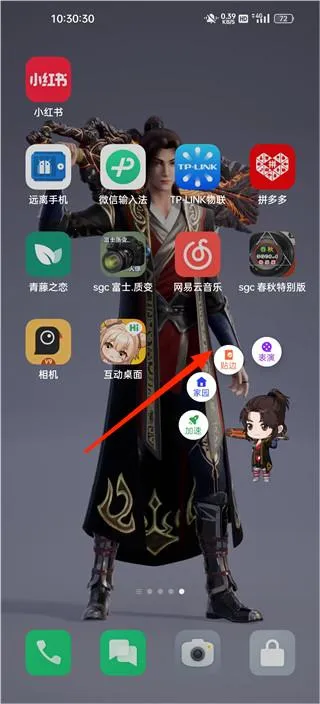 oppo互动桌面2025最新版本 oppo互动桌面2025最新版本