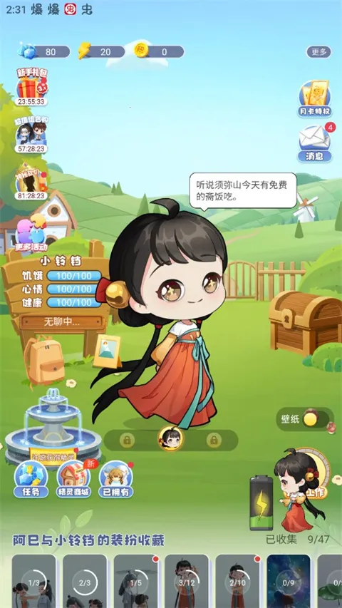 oppo互动桌面2025最新版本 oppo互动桌面2025最新版本