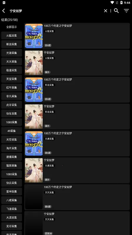 宝全影视最新手机版 宝全影视最新手机版