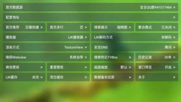 宝全影视最新手机版 宝全影视最新手机版