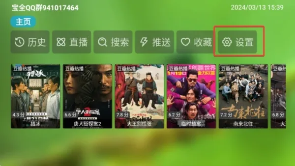 宝全影视最新手机版 宝全影视最新手机版