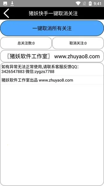 һȡ2025ذװv1.67 ׿