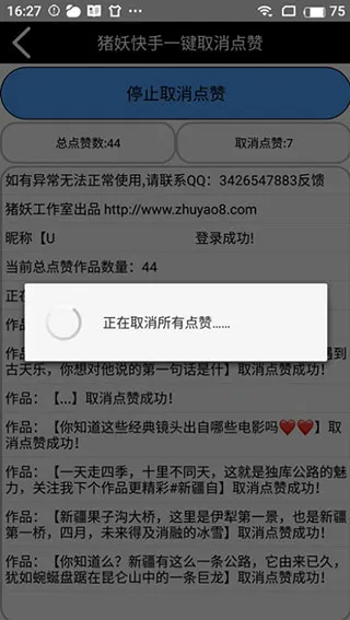 猪妖快手一键取关2025下载安装 猪妖快手一键取关2025下载安装