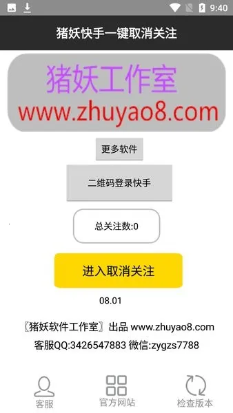 һȡ2025ذװv1.67 ׿