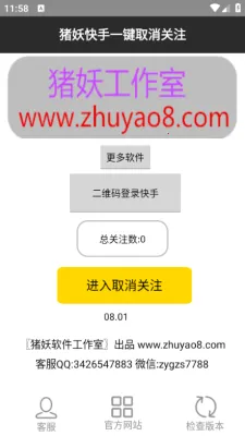 һȡ2025ذװv1.67 ׿