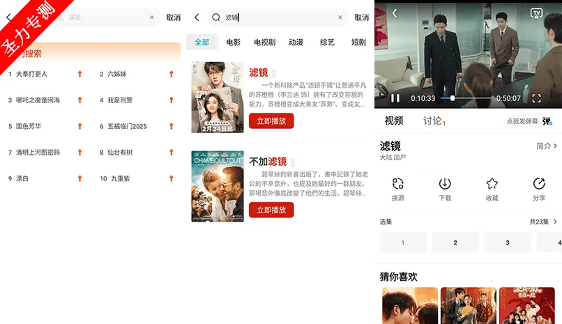 南影优门2025官方正版 南影优门2025官方正版