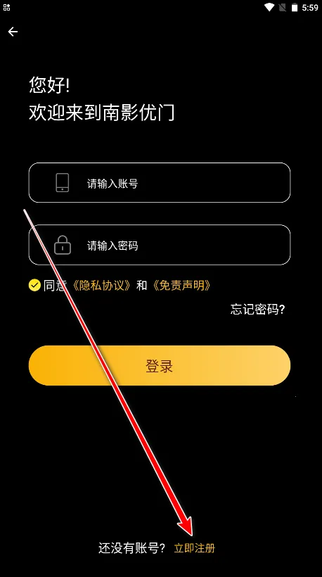 南影优门2025官方正版 南影优门2025官方正版