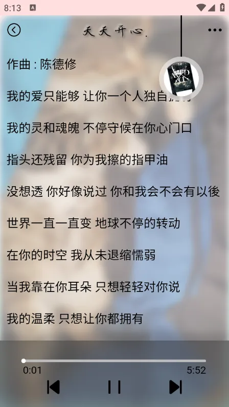 为你音乐2025官方正版 为你音乐2025官方正版