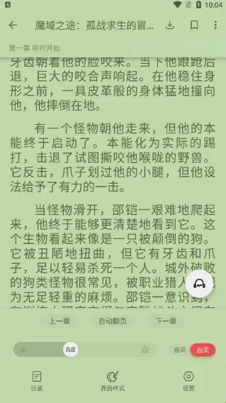 黑喵小说最新手机版 黑喵小说最新手机版