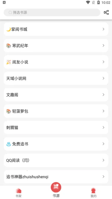 黑喵小说最新手机版 黑喵小说最新手机版