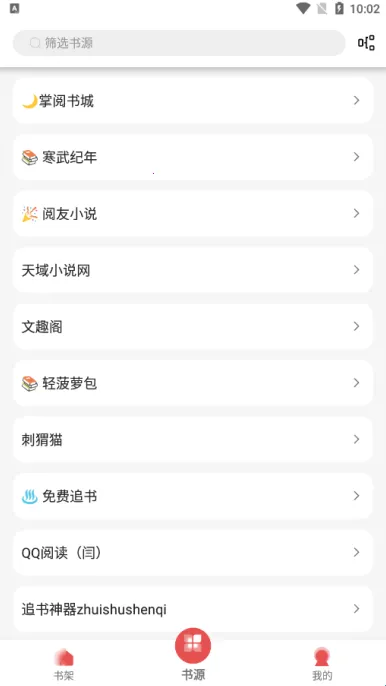 黑喵小说最新手机版 黑喵小说最新手机版