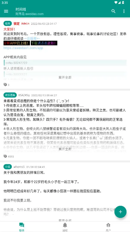 阿苇岛2025最新版本 阿苇岛2025最新版本