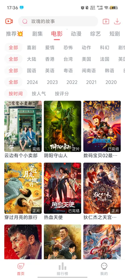 ׷Ӱ2025°汾v5.2.0 ׿