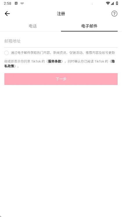 TikTok Lite2025官方正版 TikTok Lite2025官方正版